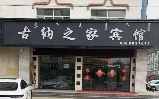 Arguna Guna Home Hotel