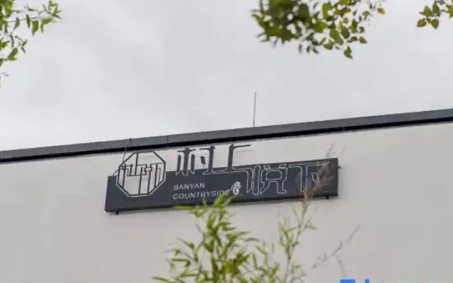 Hongcun Cunshang Yuxia Homestay