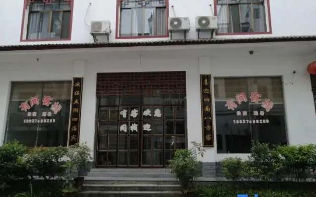 Ningxiang Youjian Inn