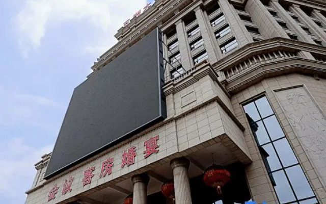 Songyuan Wuzhou Hotel