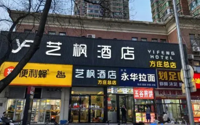 Yi Feng Hotel