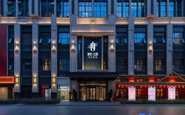 Jingyue Yundu Art Hotel (Lanzhou Zhongtianjian West Railway Station)