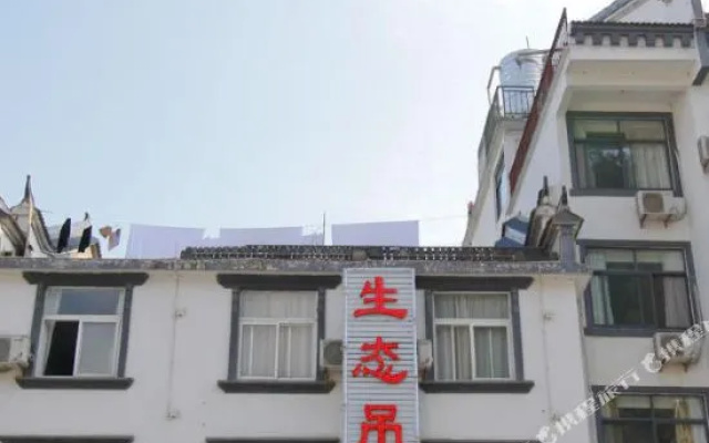 天堂寨生态宾馆