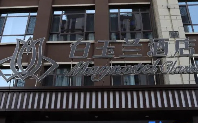 Magnotel Hotel (Hengshui Raoyang)