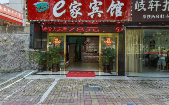 E Home Hotel Guilin