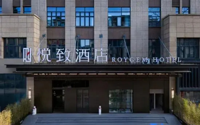 ROYGEM Hotel (Chengxi Meisong Plaza, Anji)