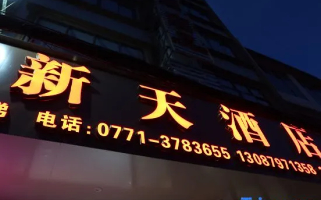 Daxin Xintian Hotel
