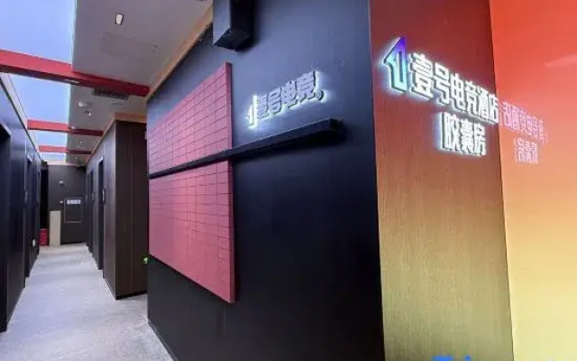 Yihao E-sports Hotel (Shimao Store)
