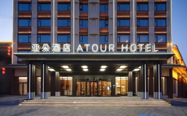 Shangqiu Xiayi Longevity Ge Han Tang Culture Street Atour Hotel