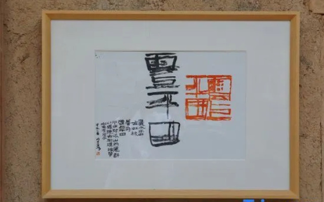 Songyang Yunshang Pingtian Boutique B&B