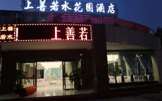 Shangshan Ruoshui Garden Hotel