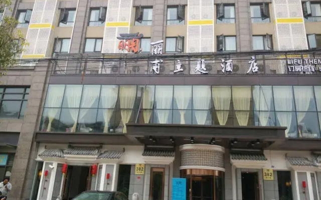 Lifu Hotel (Qian Road Metro Station)