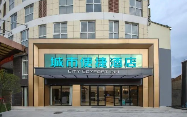 City Comfort Inn Huangmei Dream City