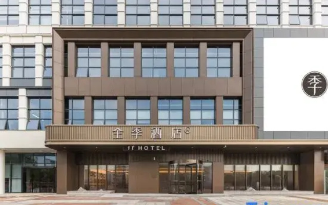 JI Hotel (Suizhou Shunjing Avenue Wenfeng Tower)