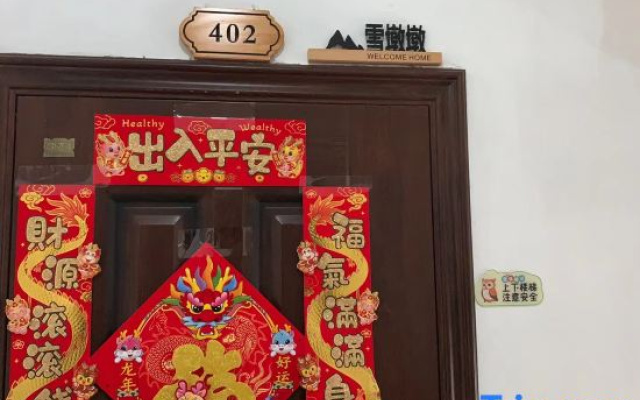Xuedundun Homestay (Baishan Street Branch)