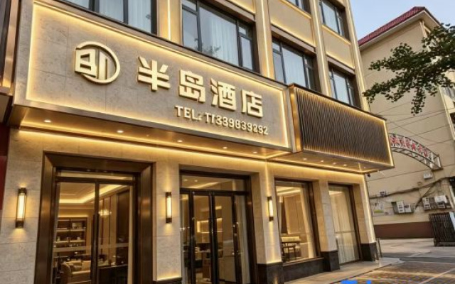 Xiping Peninsula Hotel