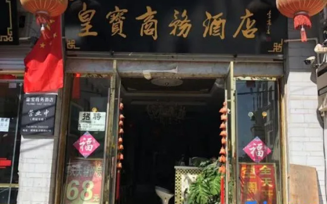 Zhaotong Huangbao Business Hotel