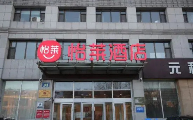 Elan Inn Changchun University of Science and Technology Weixing Square