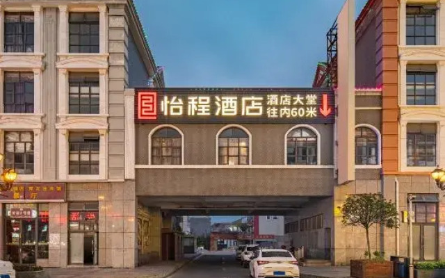 ECHENG Hotel Anshun West Railway Station