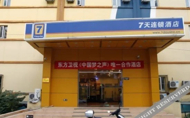 7 Days Inn Daguanyuan