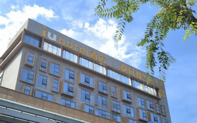 IU Hotel (Yibin Nanxi Sports Center)