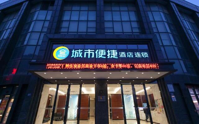 City Comfort Inn Wuhan Changfeng Avenue Garden Expo Park In Wuhan