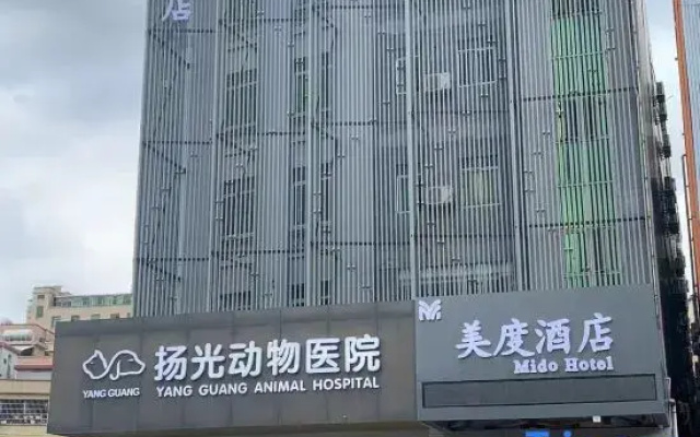 Meidu Hotel (Panyu Changlong)