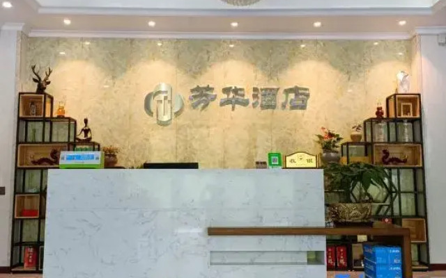 Simian Mountain Fanghua Homestay