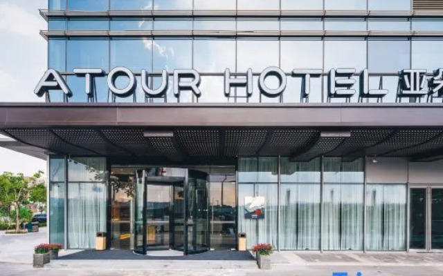 Atour Hotel (Nanjing South Railway Station)