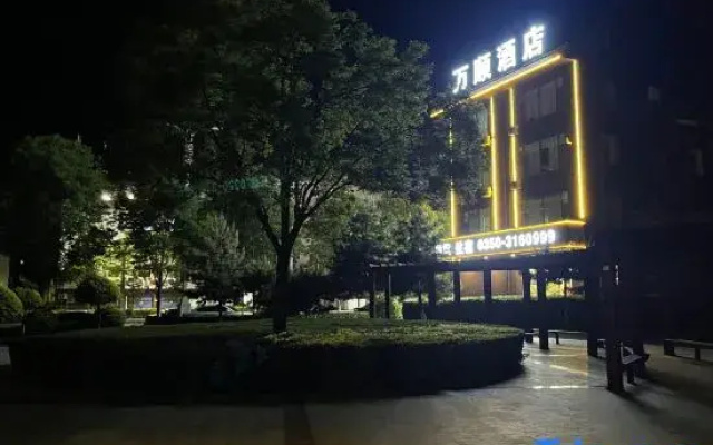 Xinzhou Wanshun Hotel
