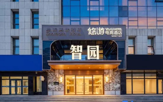 YouU E-Sports Hotel (Urumqi Innovation Plaza Branch)
