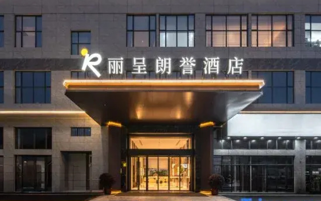 REZEN LONGUU Hotel (Foshan Sanshan Newcity North Subway Station Store)