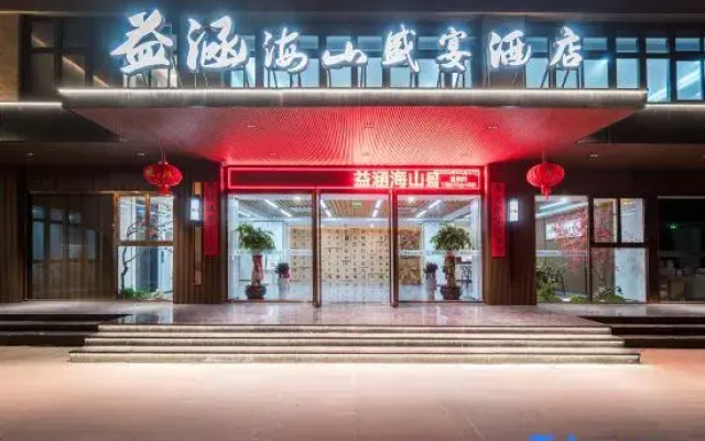 PINGTANYIHANHAISHANSHENGYANJIUDIAN