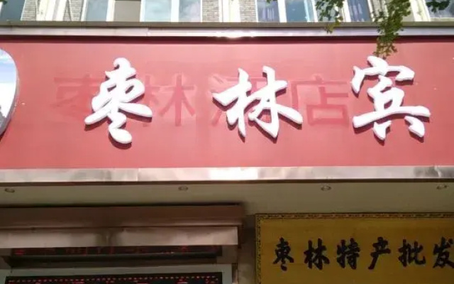 Zaolin Hotel