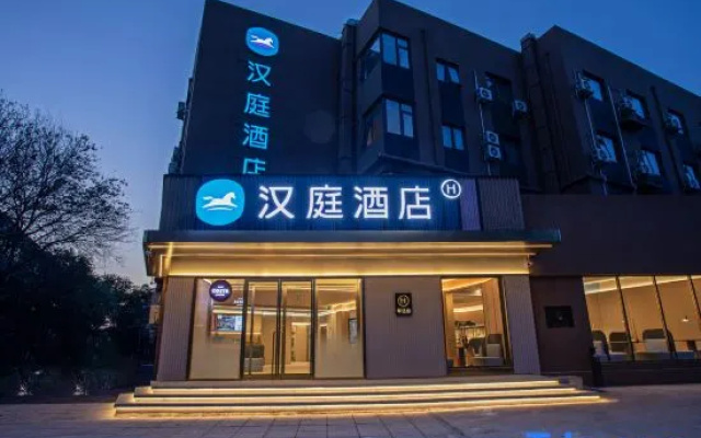 HanTing Hotel (Beijing Yizhuang Creative Life Plaza Cultural Park)