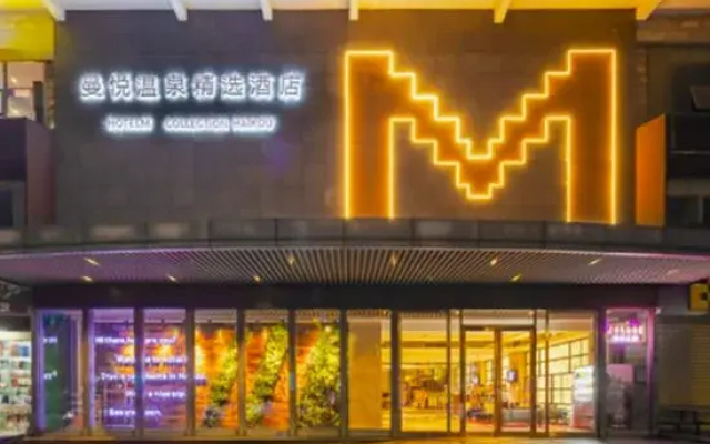 Haikou Manyue Hot Spring Hotel (Hainan University Branch)