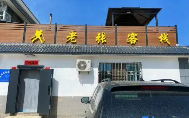 Lao Zhang Boutique Travel Chinese Inn