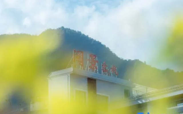 Xingyi Yuejing Inn
