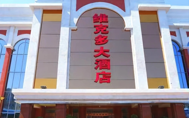 Weikeduo Hotel