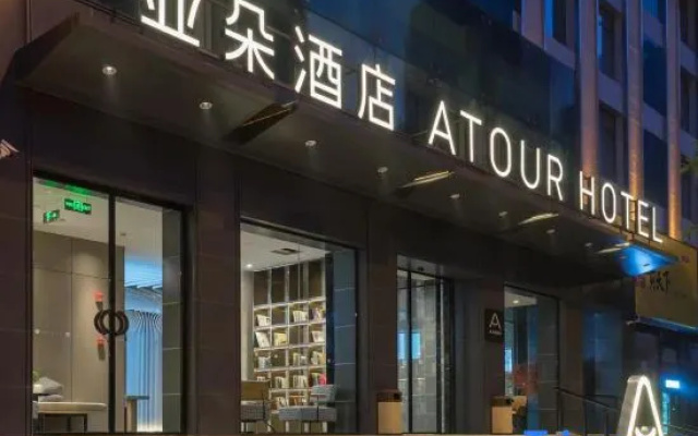 Atour Hotel Taiyuan Jinci Road Shanxi Museum