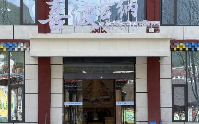 Heishui Xibojina Homestay