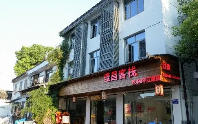 Shengchang Inn (Pingjiang Road Branch, Guanqian Street, Suzhou)
