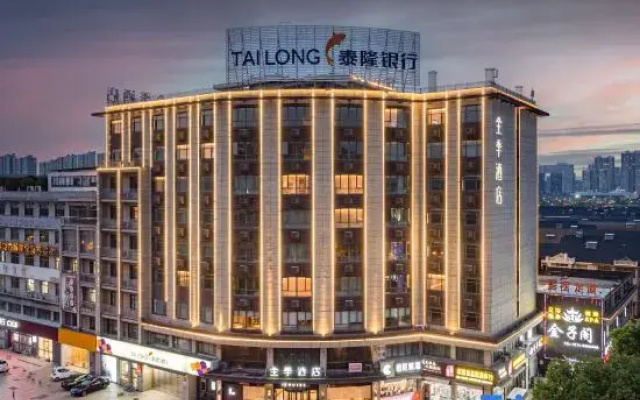 Ji Hotel Cixi Municipal Government