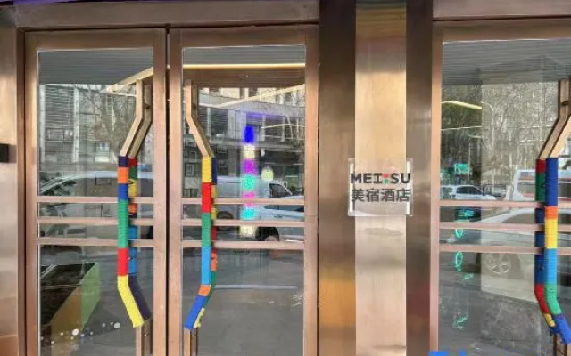 Meisu Fancy Hotel (Wuhu Pedestrian Street Jinghu Park Branch)