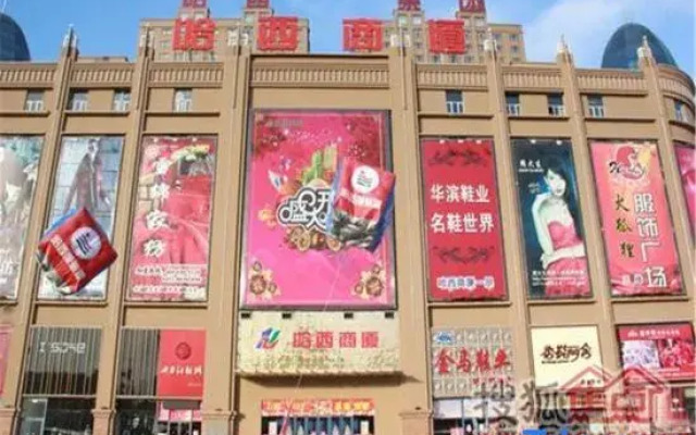 Harbin Xiaowuzhou Apartment