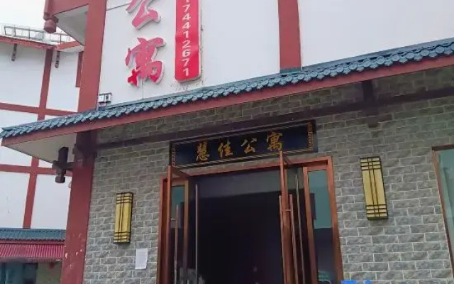 Huijia Apartment (Zhangjiajie West Railway Station Branch)