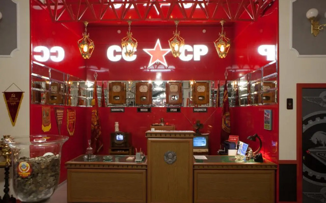 СССР отель-музей