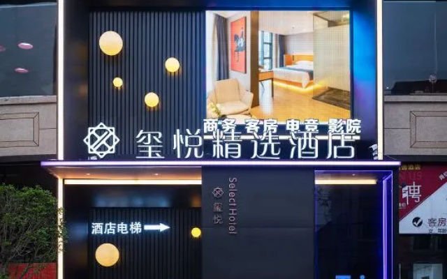 Huaibin Xiyue Select Hotel