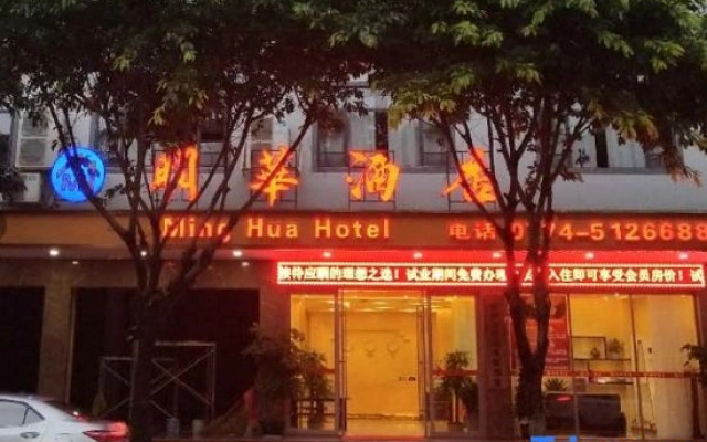 Minghua Hotel