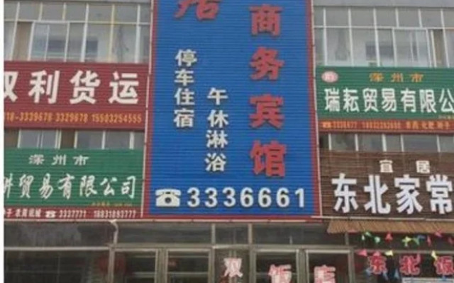 Yiju Business Hotel